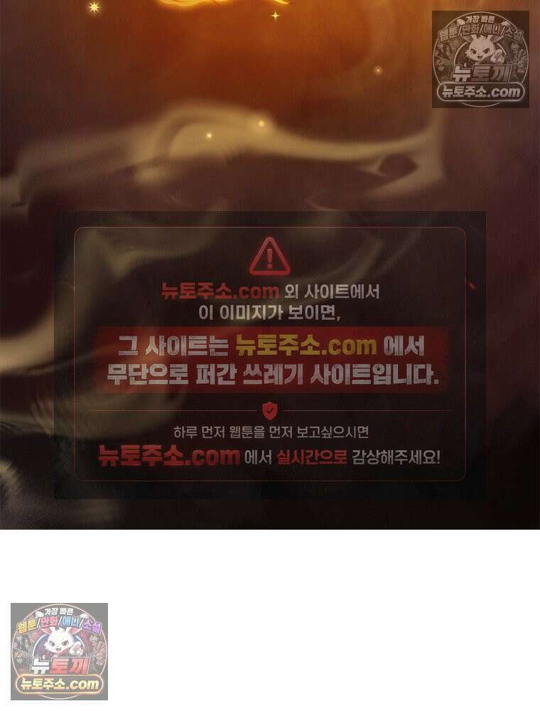 역천사신 425화 59