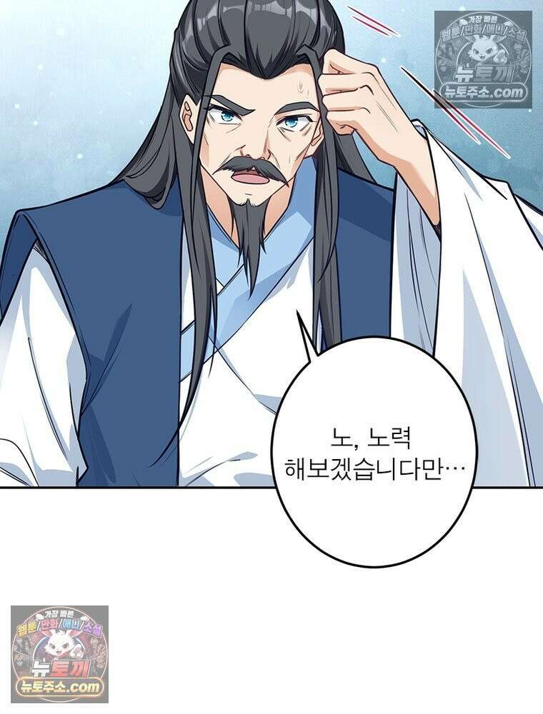 역천사신 425화 61