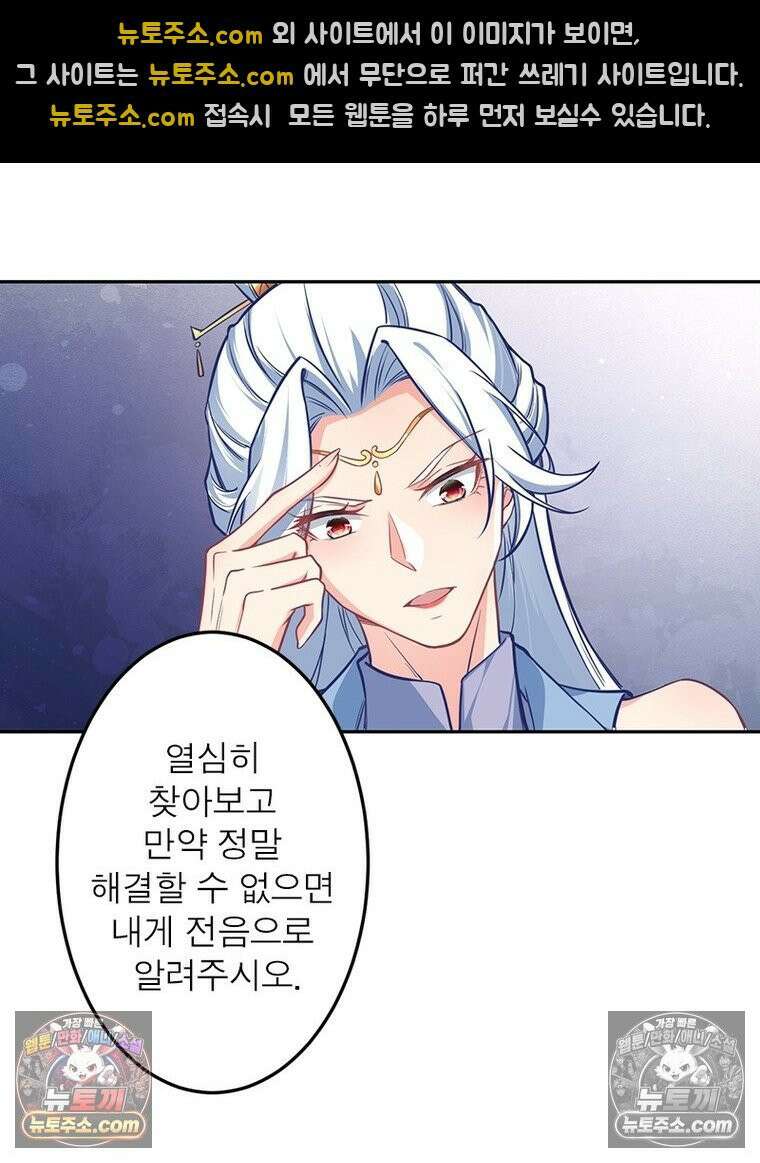 역천사신 425화 62