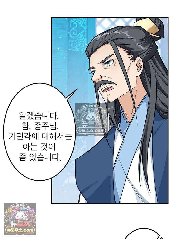 역천사신 425화 63