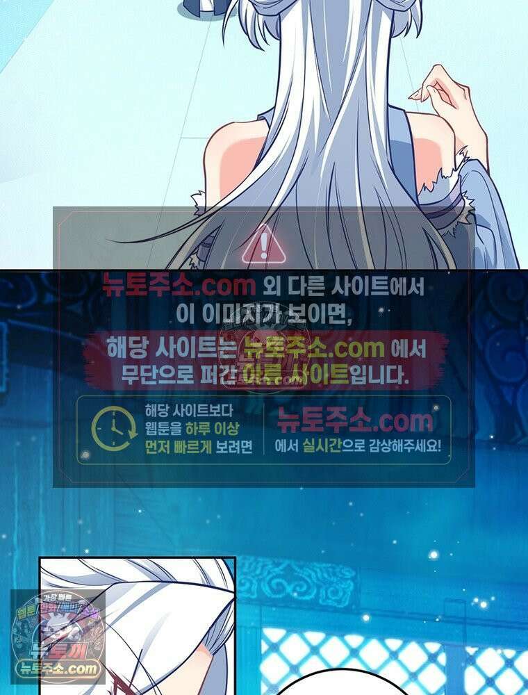 역천사신 425화 65