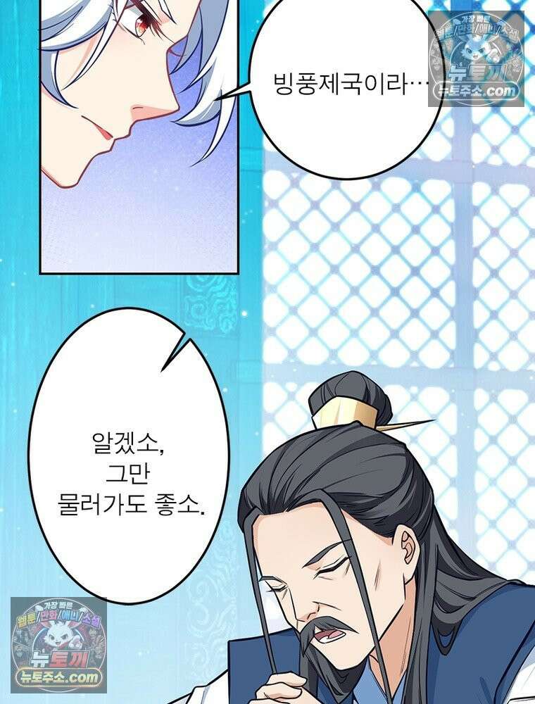 역천사신 425화 66