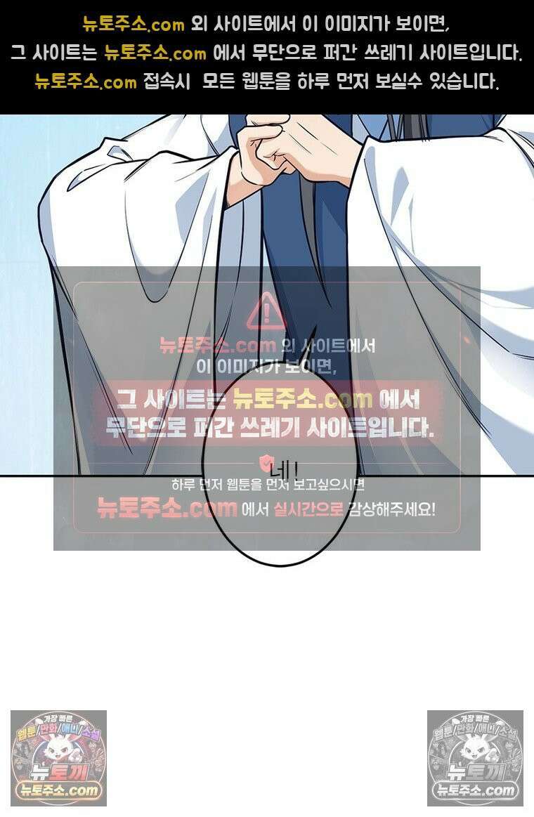 역천사신 425화 67
