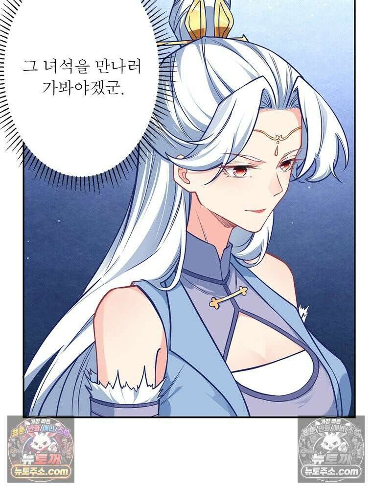 역천사신 425화 69