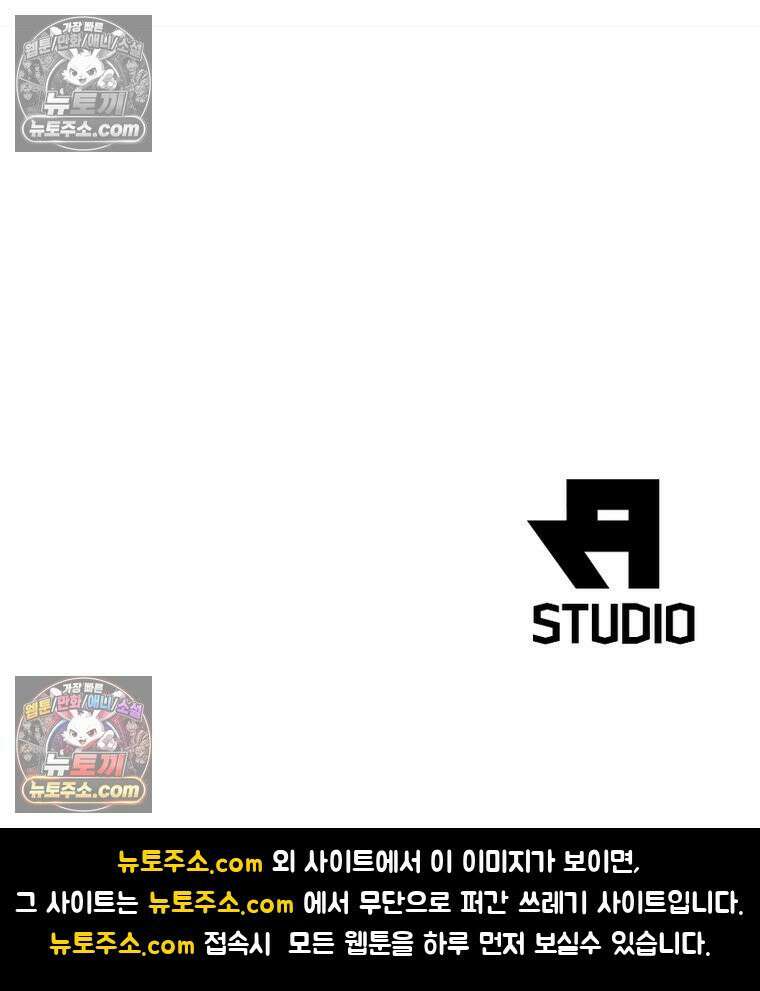 역천사신 425화 71