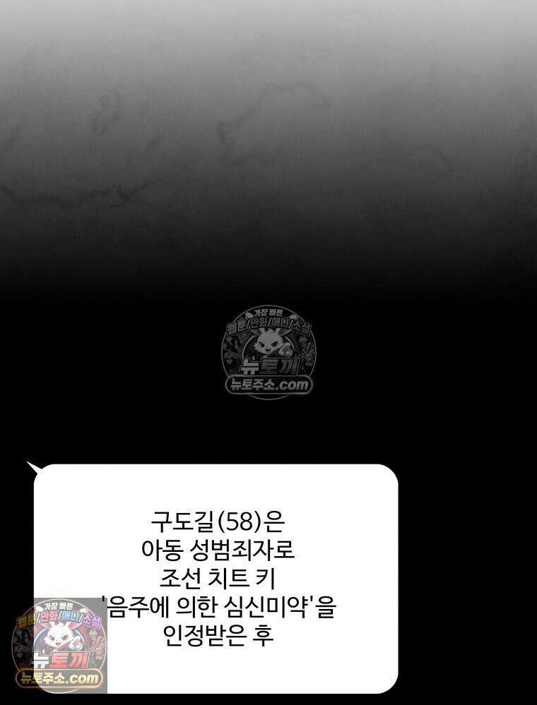 탈조클럽 3화 3