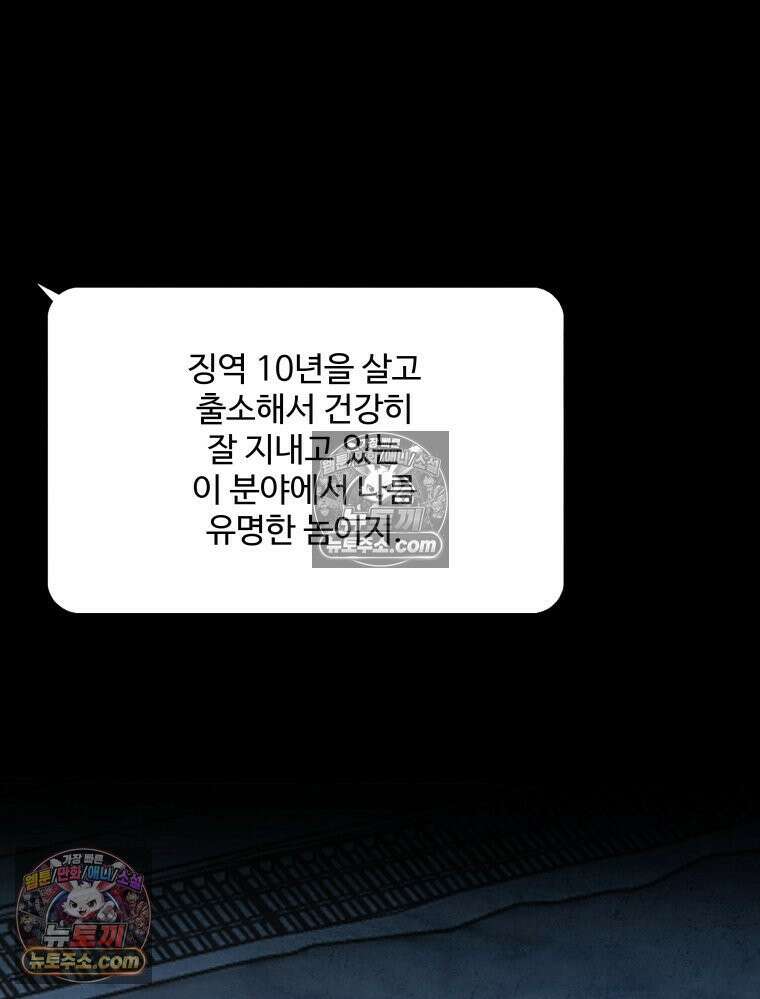 탈조클럽 3화 4