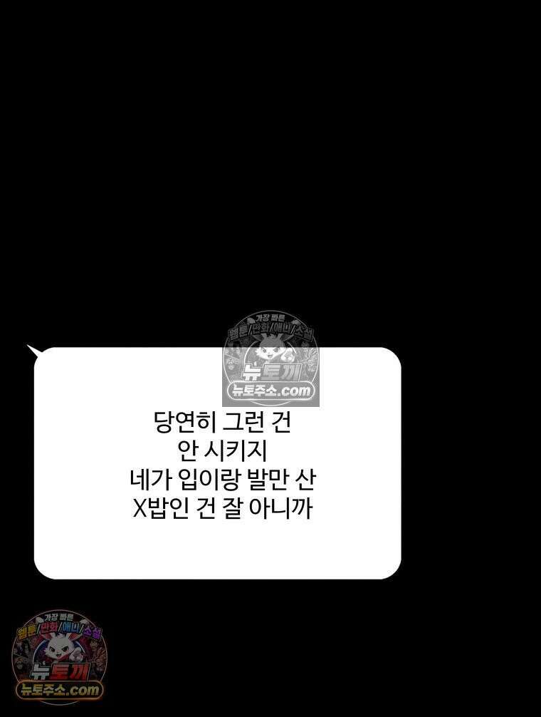 탈조클럽 3화 8