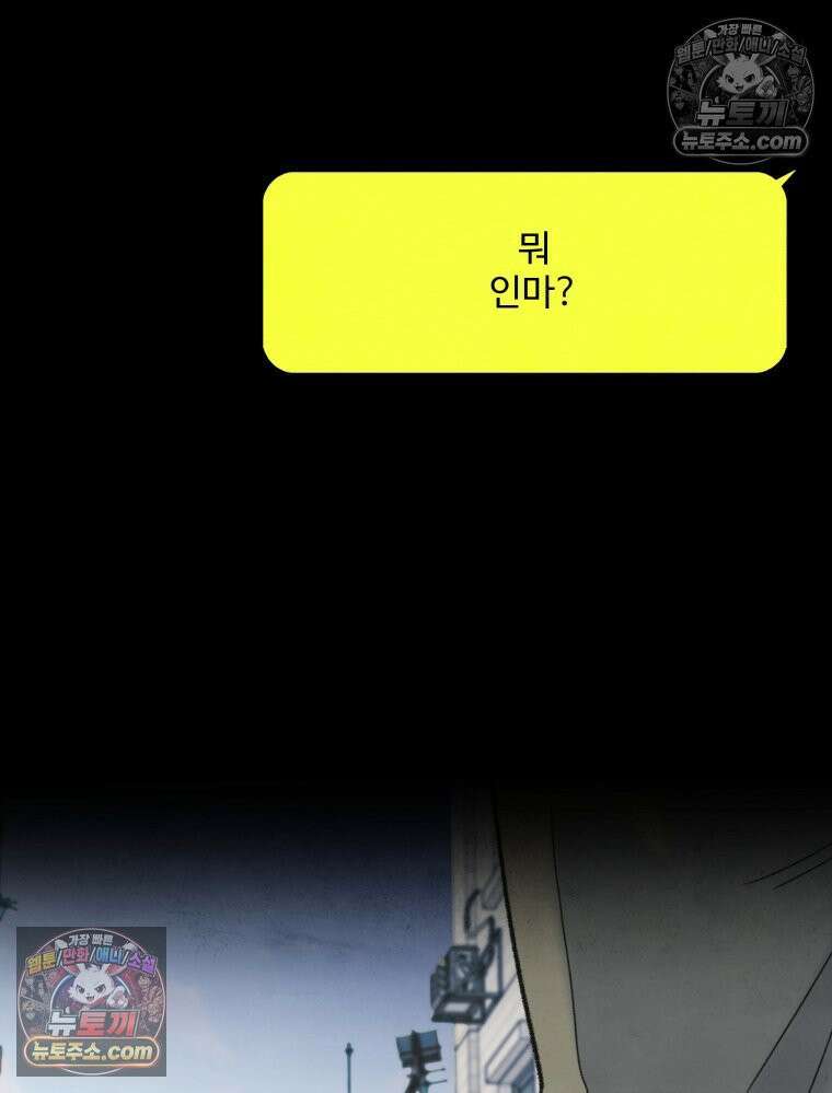 탈조클럽 3화 9