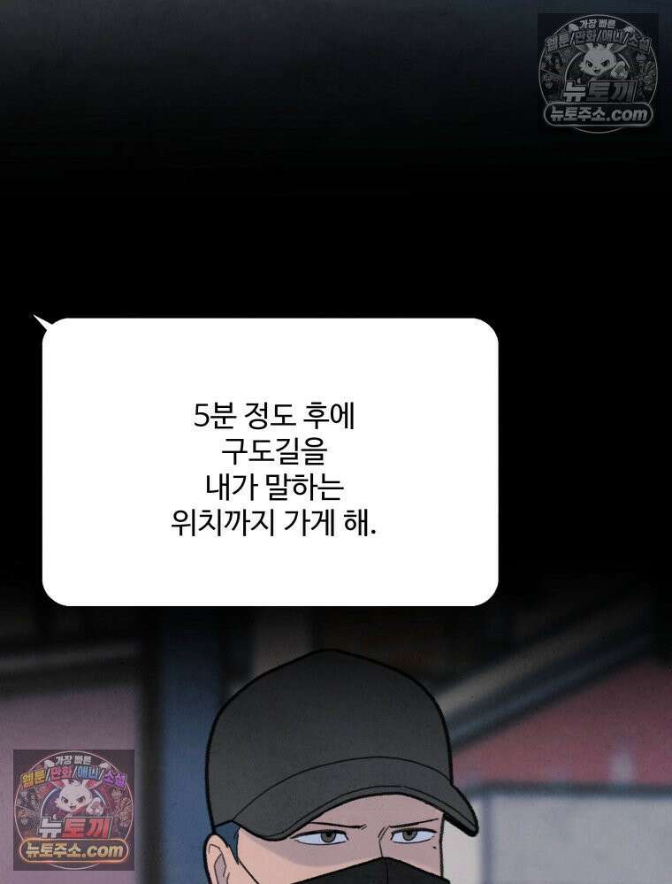 탈조클럽 3화 11