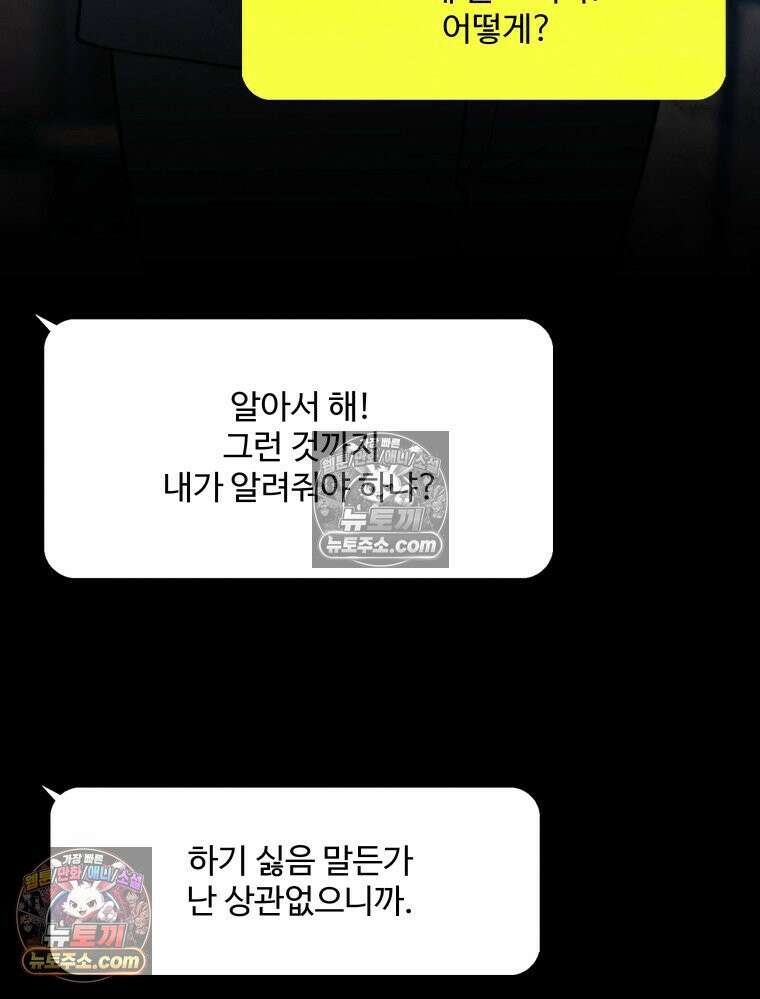 탈조클럽 3화 13