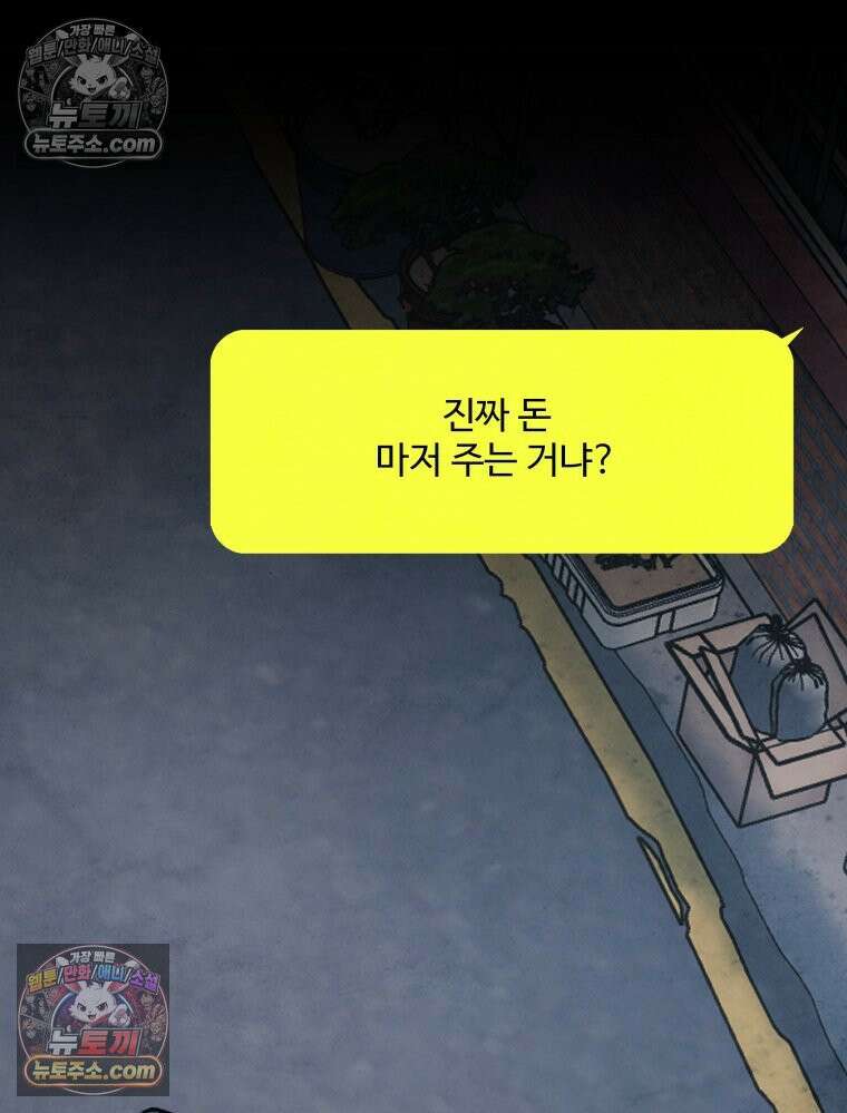 탈조클럽 3화 14