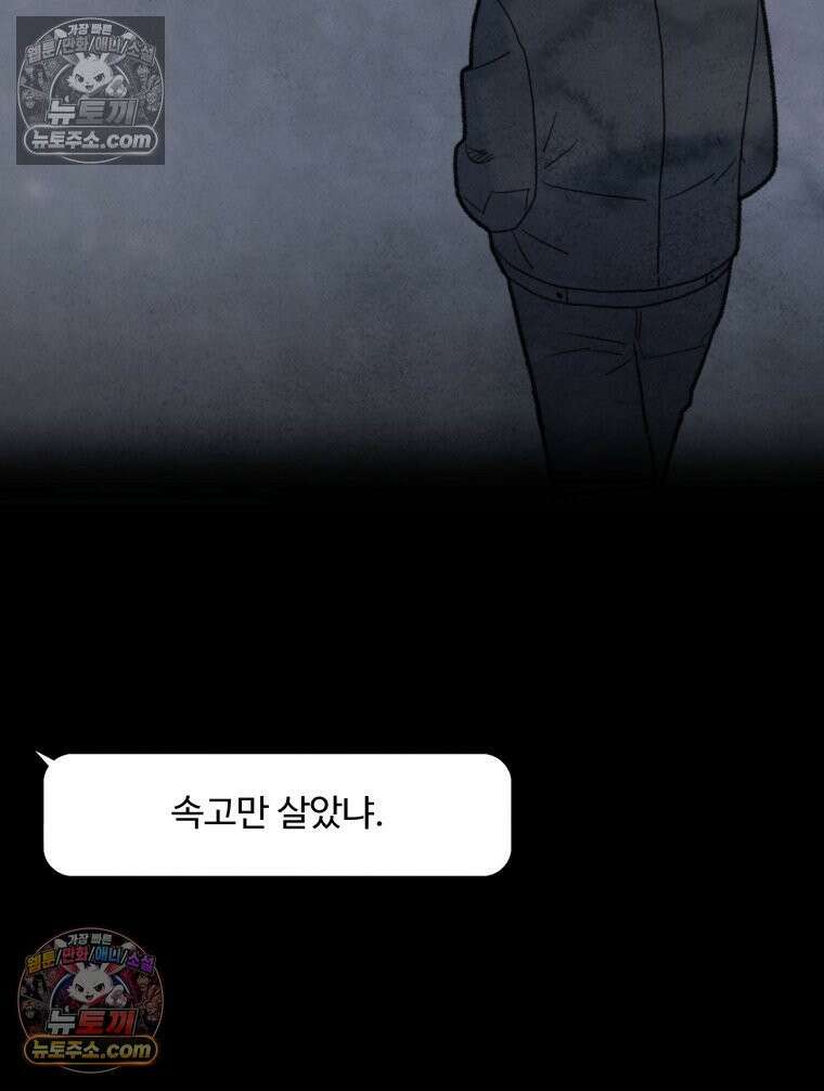 탈조클럽 3화 16