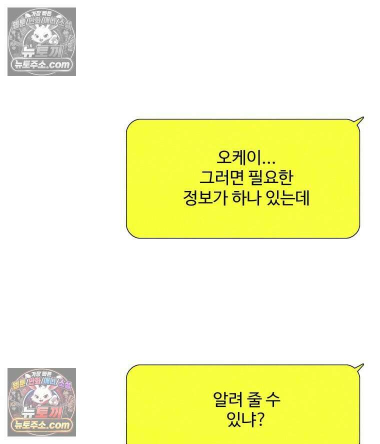 탈조클럽 3화 17