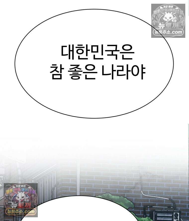 탈조클럽 3화 20