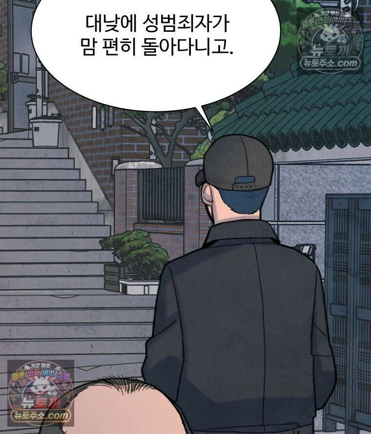 탈조클럽 3화 21
