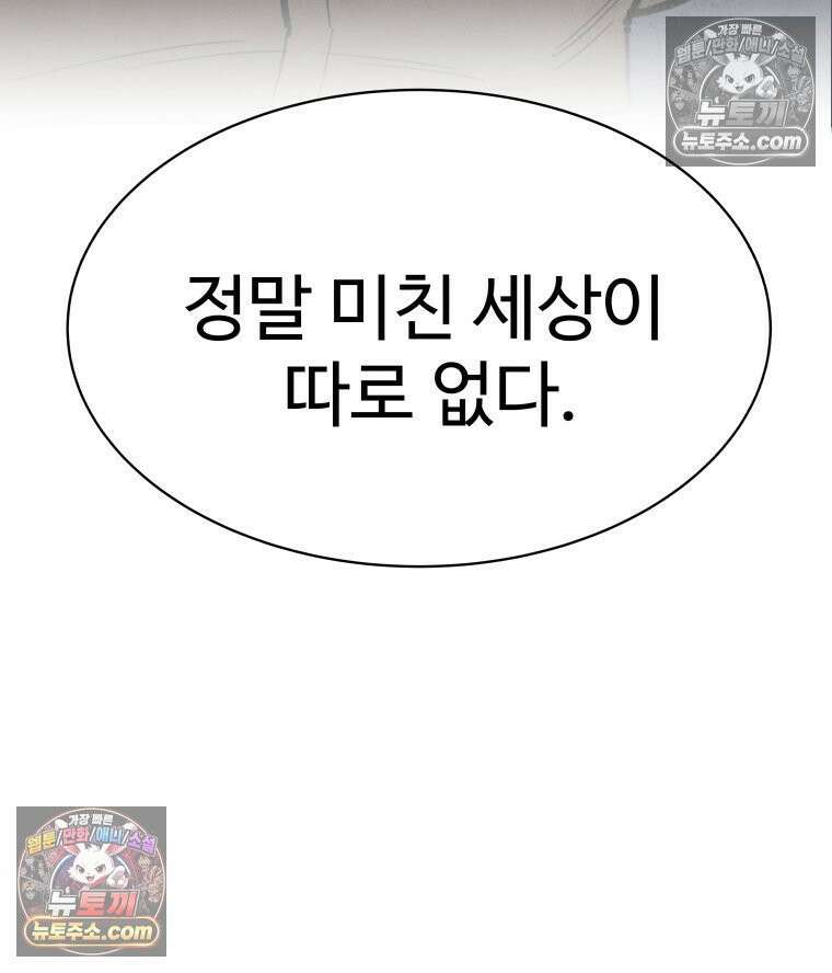 탈조클럽 3화 23