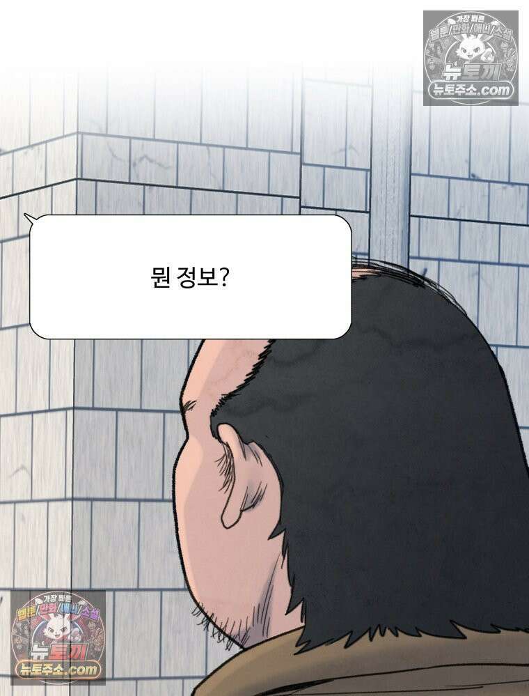 탈조클럽 3화 24