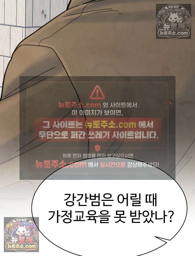 탈조클럽 3화 25