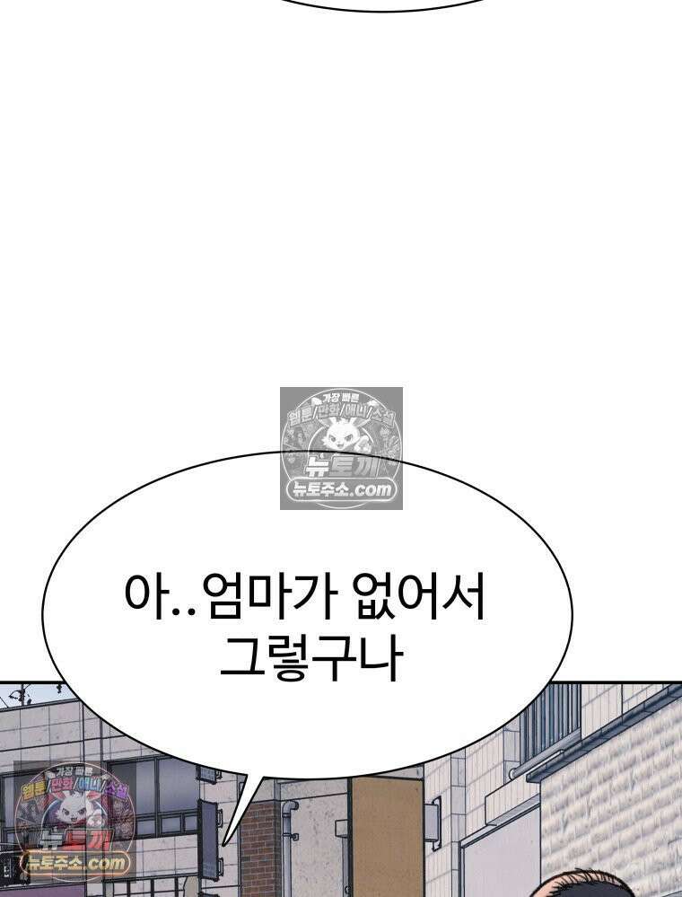 탈조클럽 3화 26