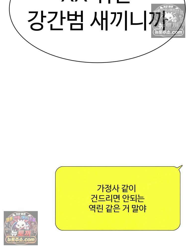 탈조클럽 3화 28