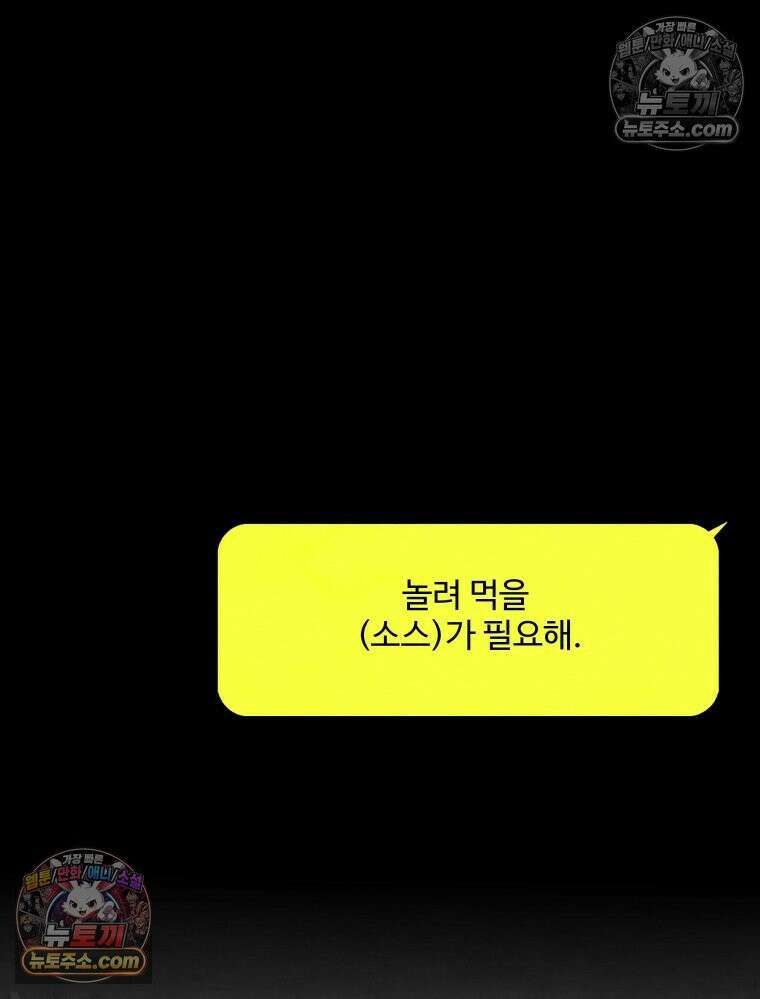 탈조클럽 3화 32