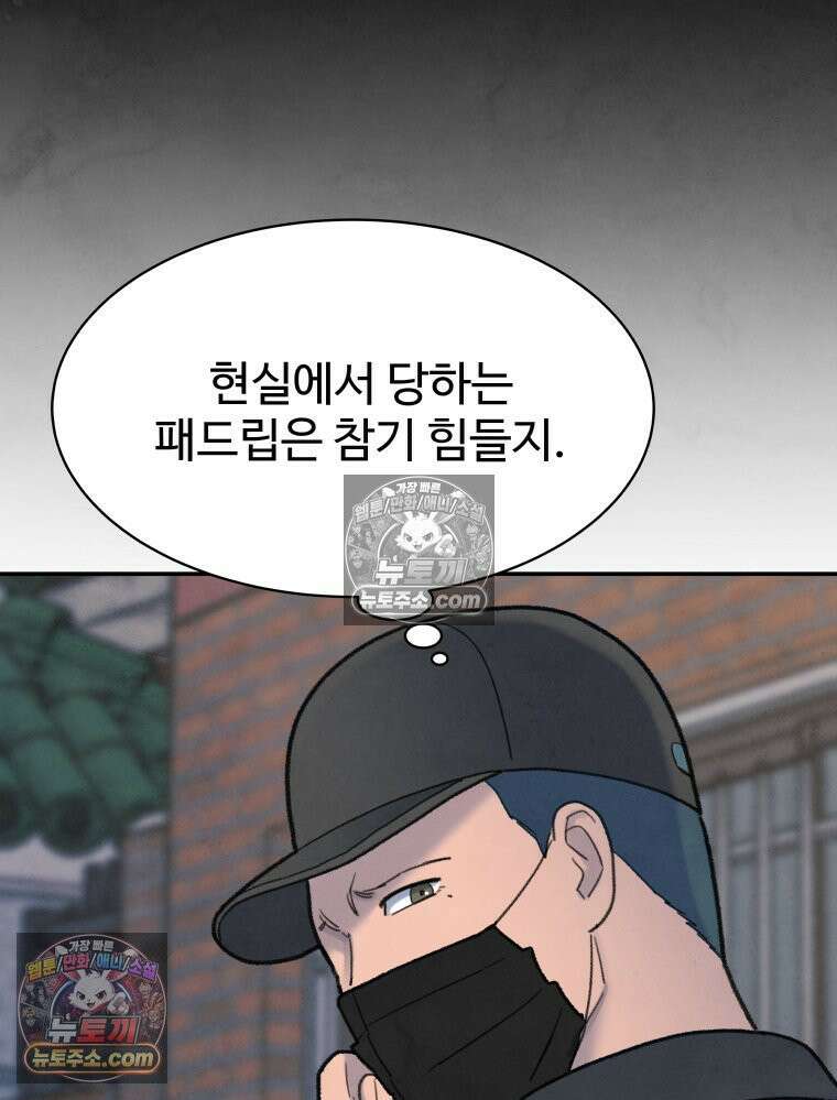 탈조클럽 3화 33