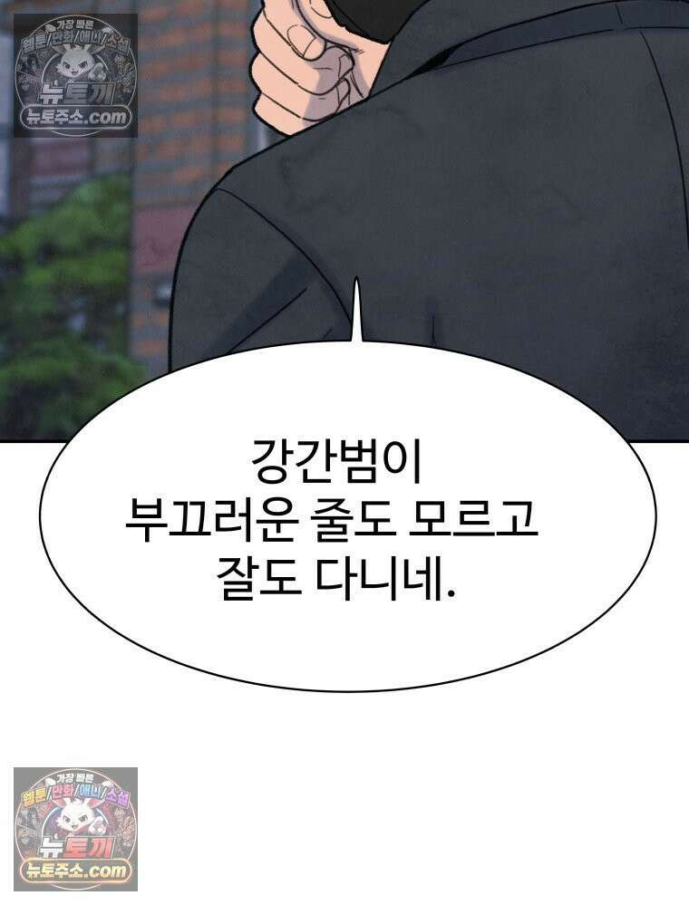 탈조클럽 3화 34