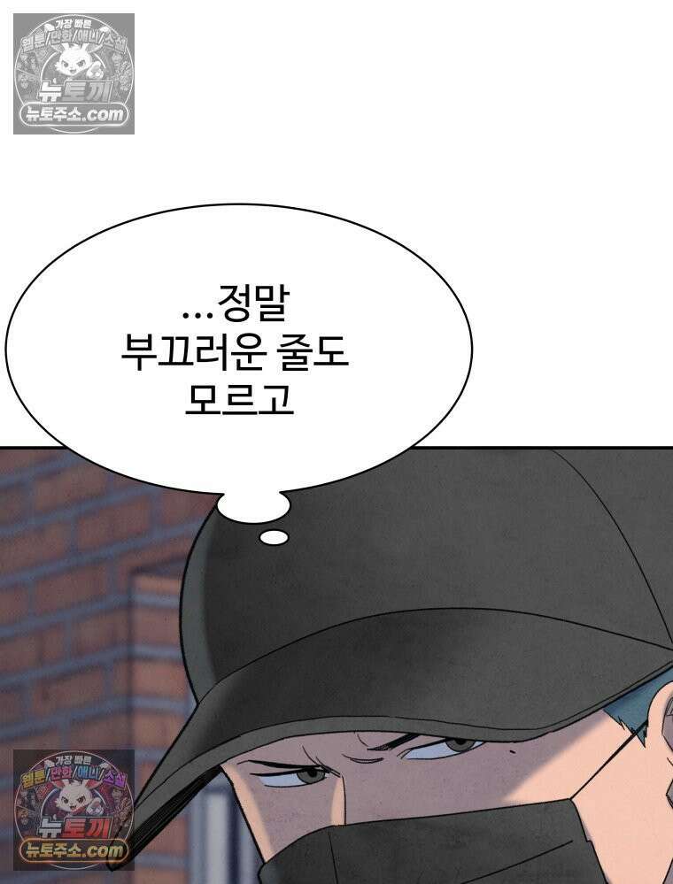 탈조클럽 3화 35