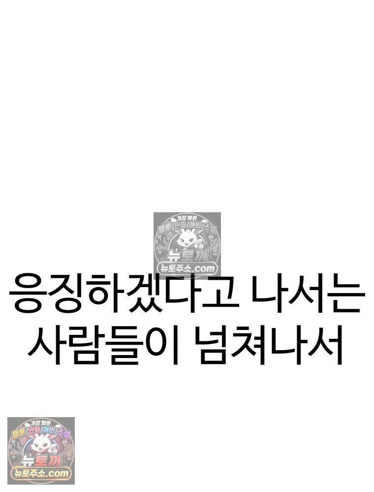탈조클럽 3화 37