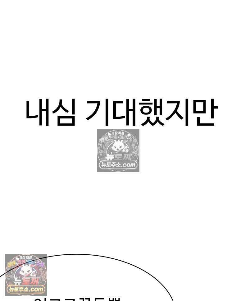 탈조클럽 3화 40