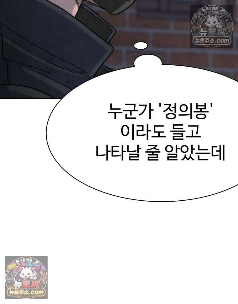 탈조클럽 3화 42