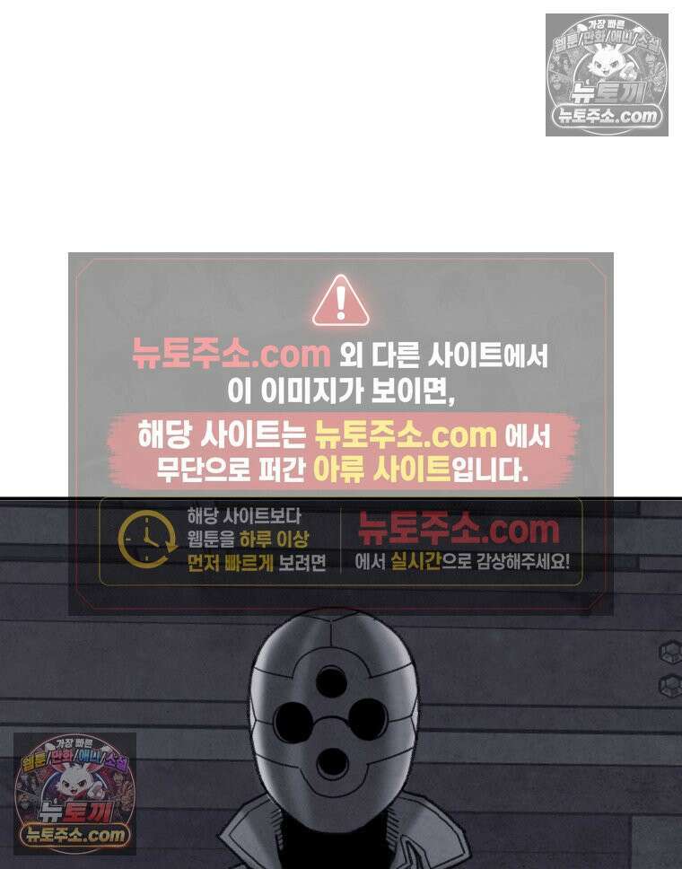 탈조클럽 3화 43
