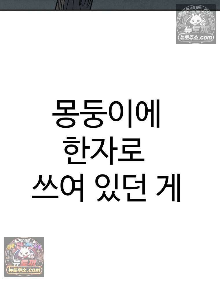 탈조클럽 3화 47