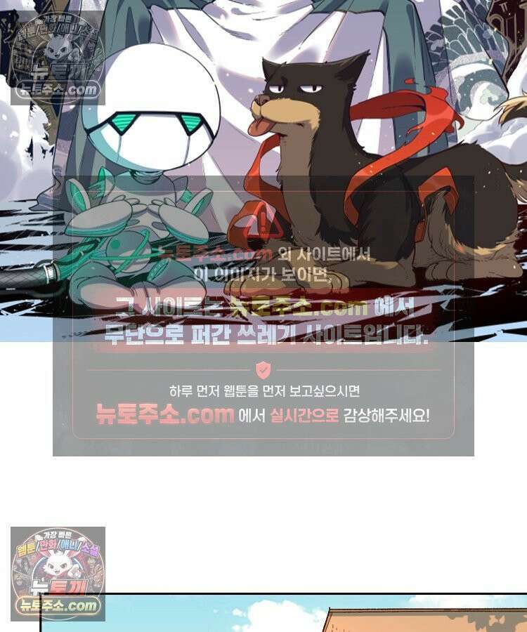 알고 보니 최강 신선 287화 2