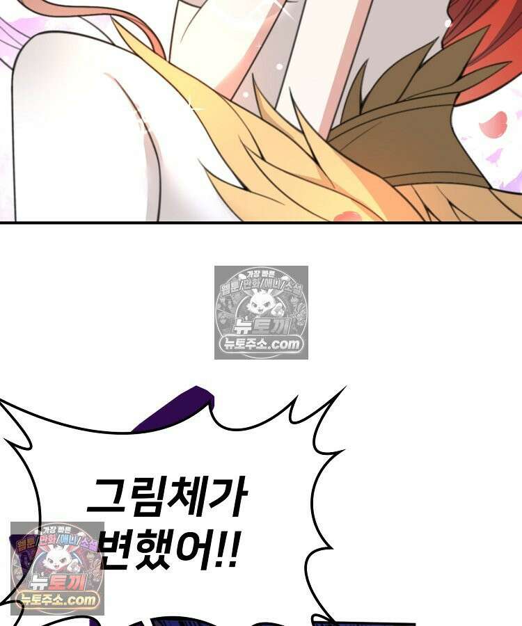 알고 보니 최강 신선 287화 7