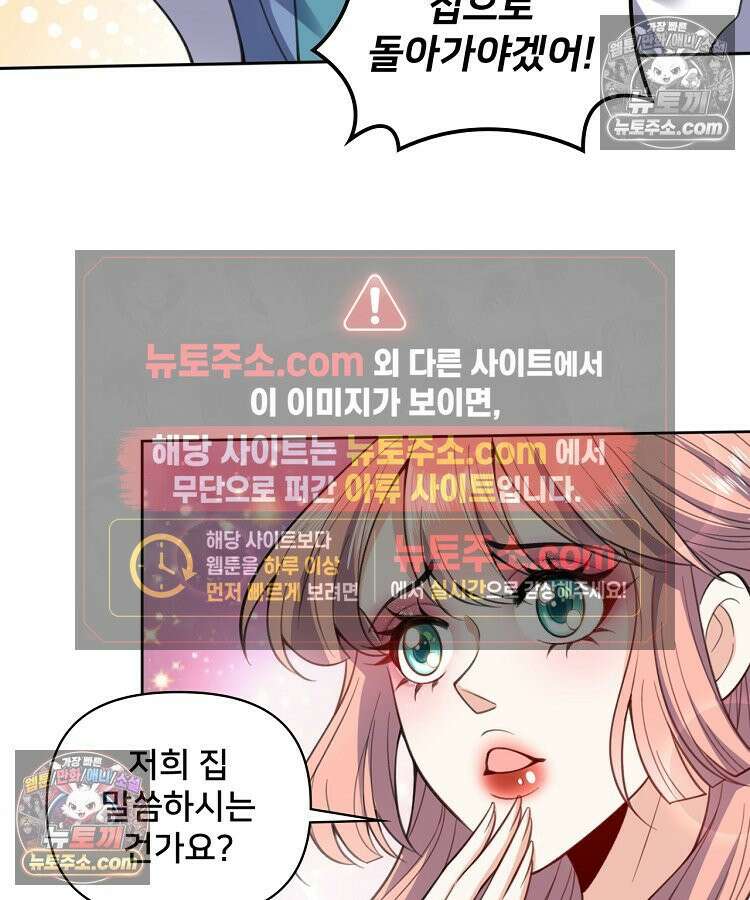 알고 보니 최강 신선 287화 10