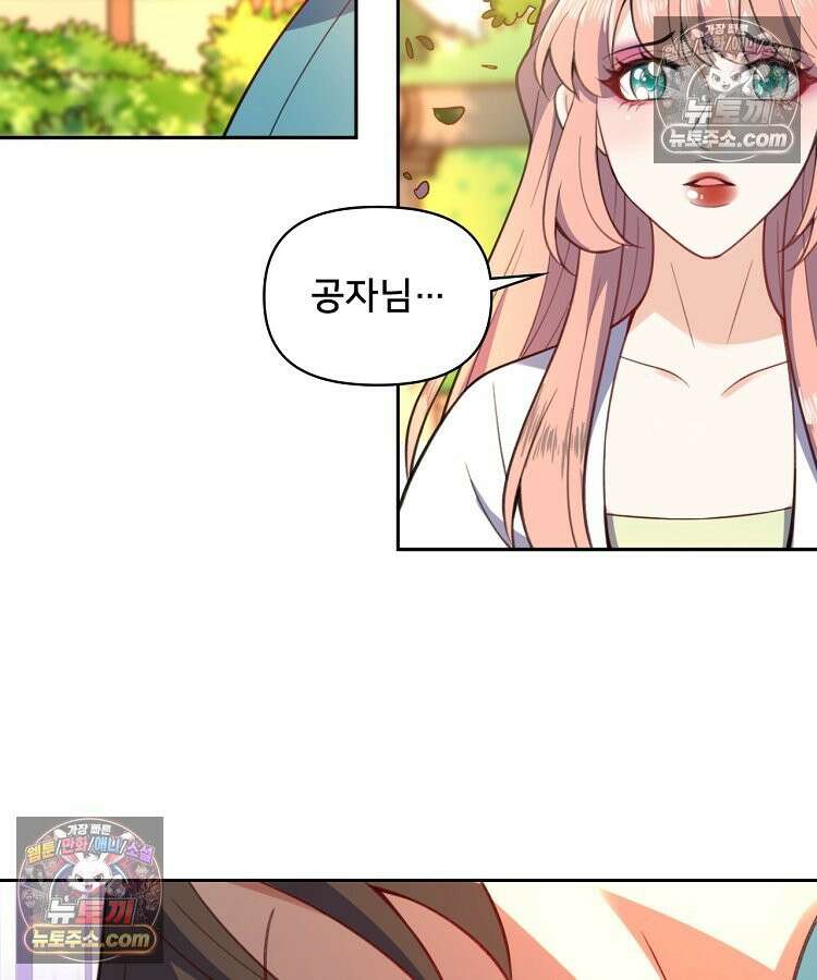 알고 보니 최강 신선 287화 13
