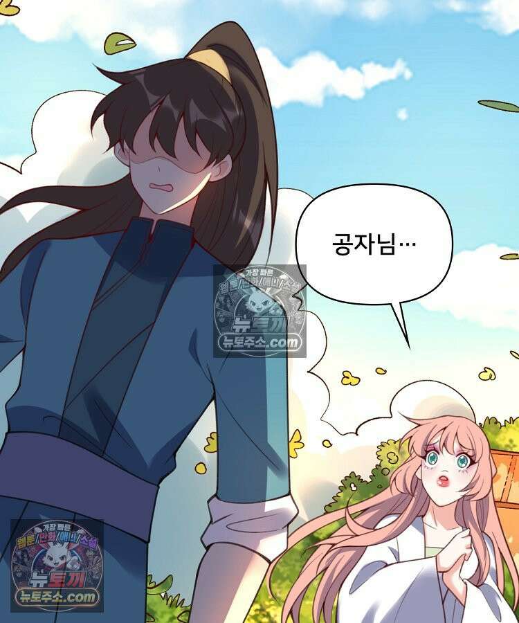 알고 보니 최강 신선 287화 15