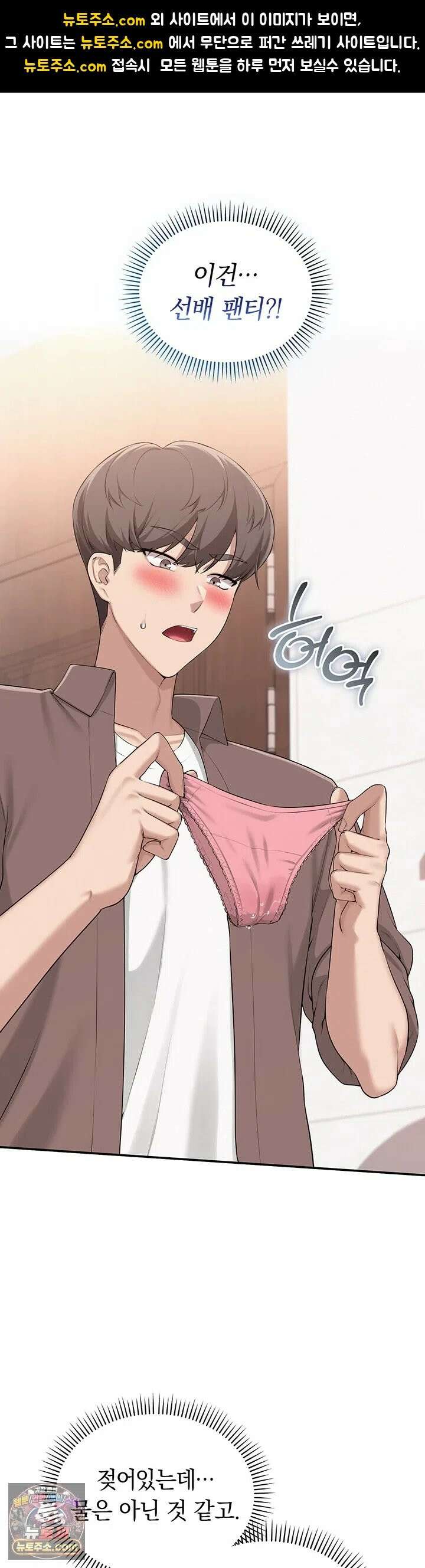 대학교야한여사친들 49화 - 이런 것도 가르쳐줬으면 좋겠어요． 1