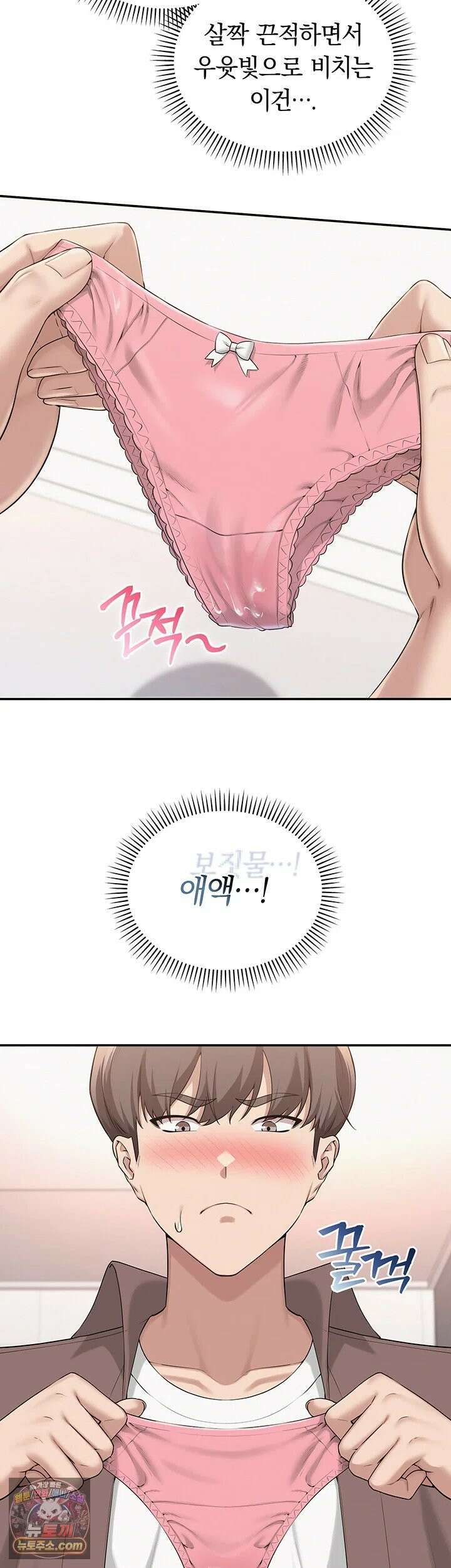 대학교야한여사친들 49화 - 이런 것도 가르쳐줬으면 좋겠어요． 2