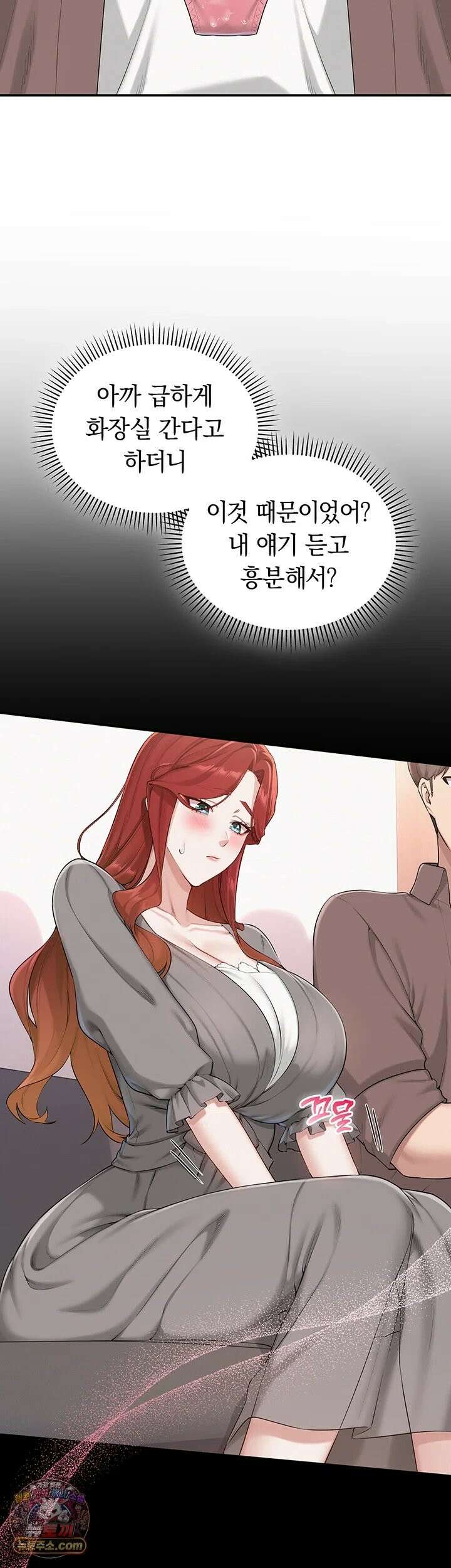 대학교야한여사친들 49화 - 이런 것도 가르쳐줬으면 좋겠어요． 3