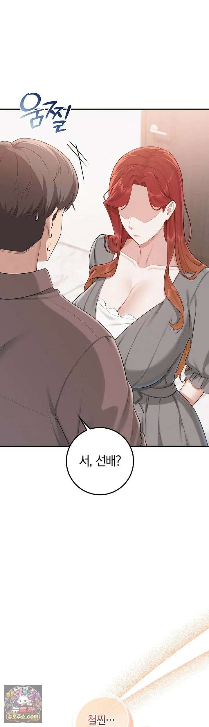 대학교야한여사친들 49화 - 이런 것도 가르쳐줬으면 좋겠어요． 7