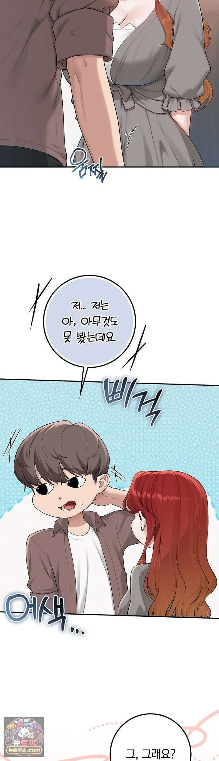 대학교야한여사친들 49화 - 이런 것도 가르쳐줬으면 좋겠어요． 10
