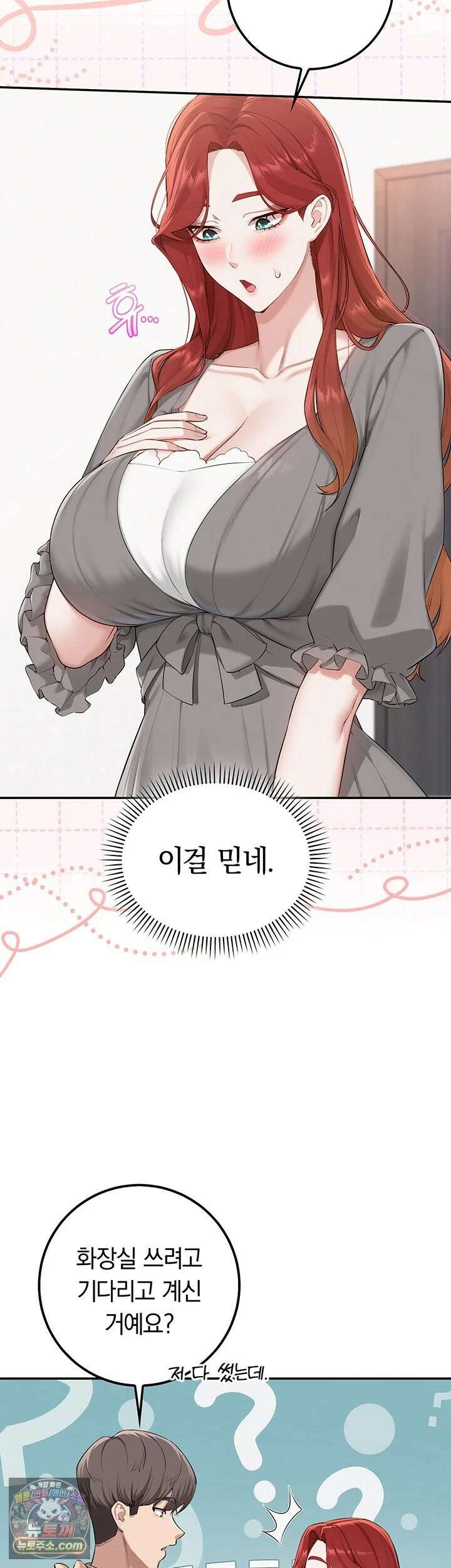 대학교야한여사친들 49화 - 이런 것도 가르쳐줬으면 좋겠어요． 11