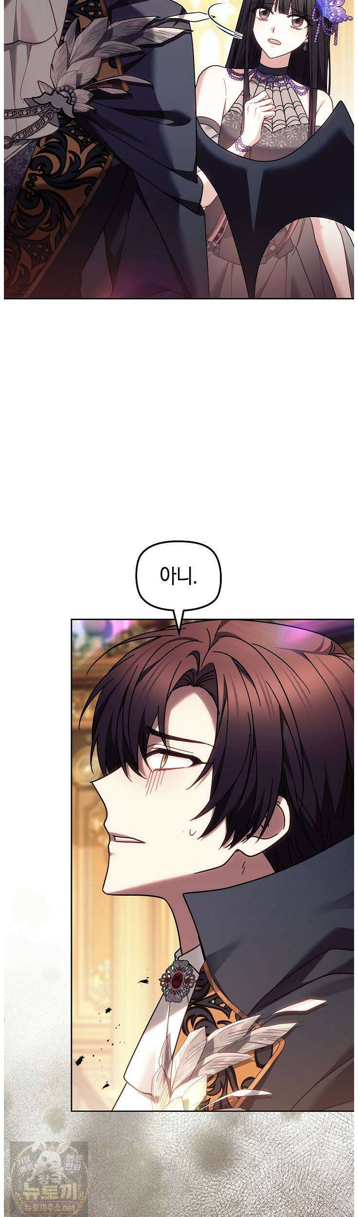 괴력 영애는 연약해지고 싶어 45화 3