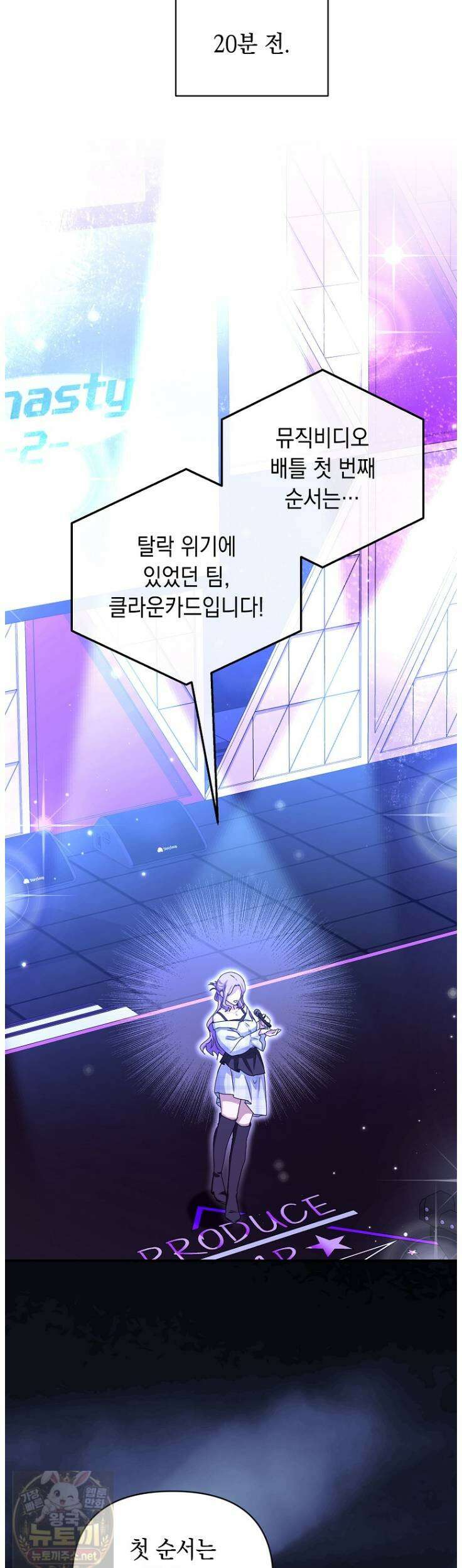 오늘부로 다섯 남자의 집사가 되었습니다 45화 2