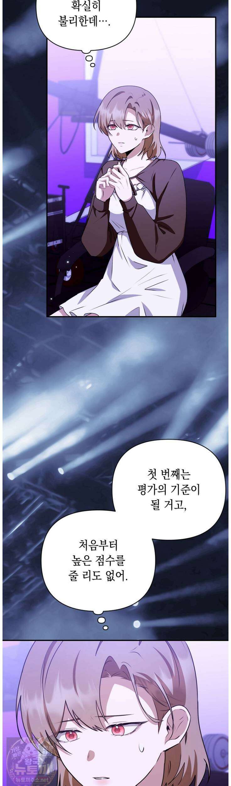 오늘부로 다섯 남자의 집사가 되었습니다 45화 3
