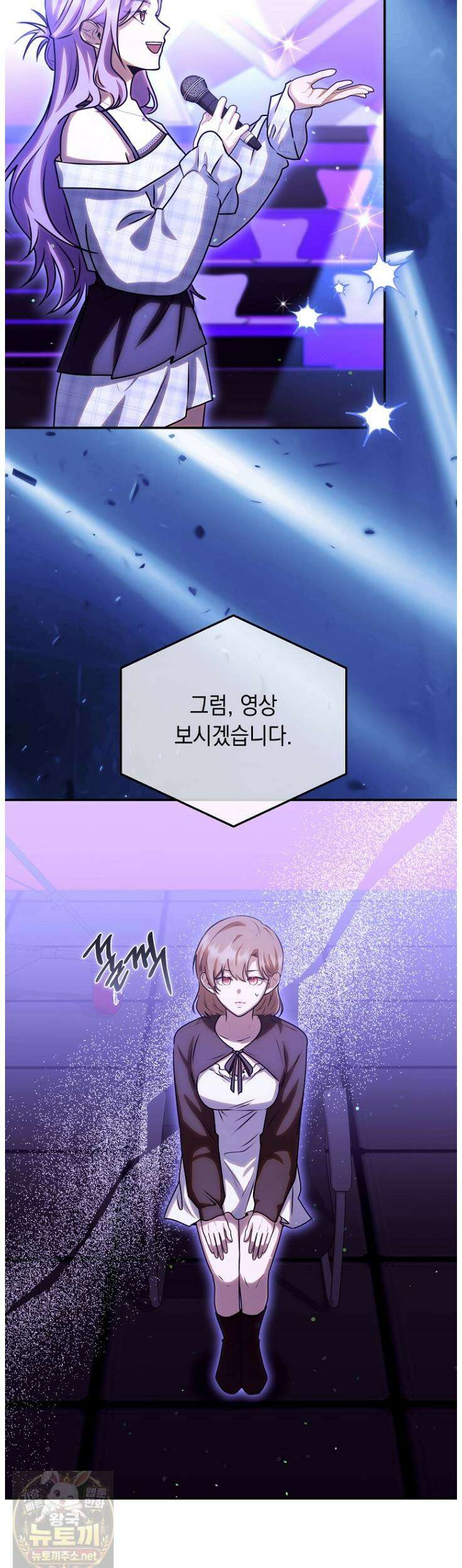 오늘부로 다섯 남자의 집사가 되었습니다 45화 7