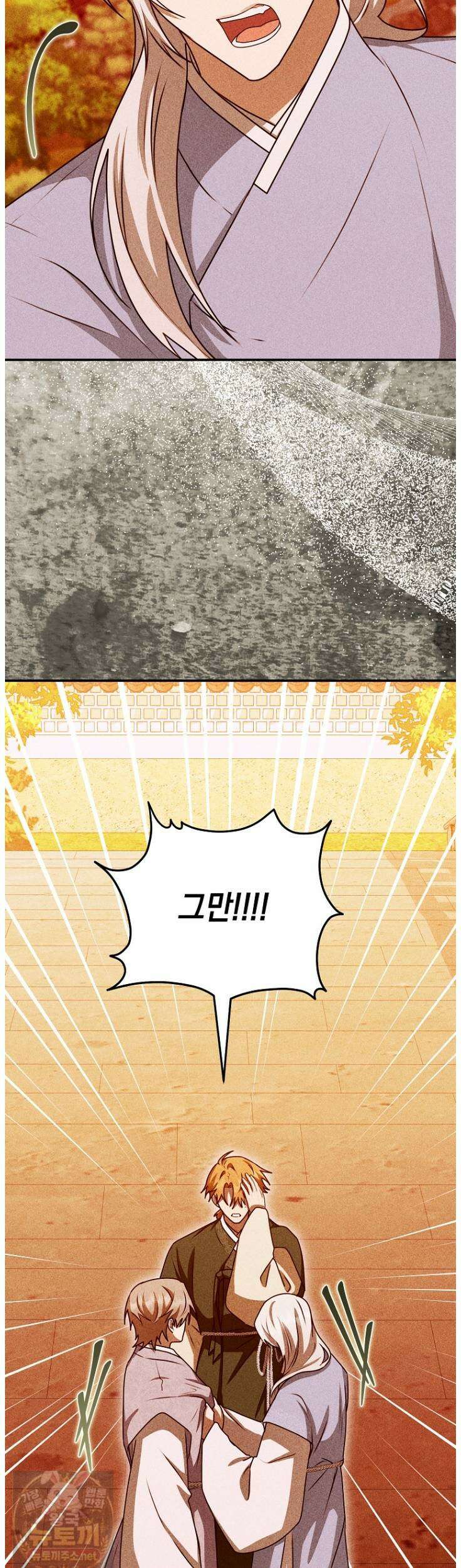 오늘부로 다섯 남자의 집사가 되었습니다 45화 10
